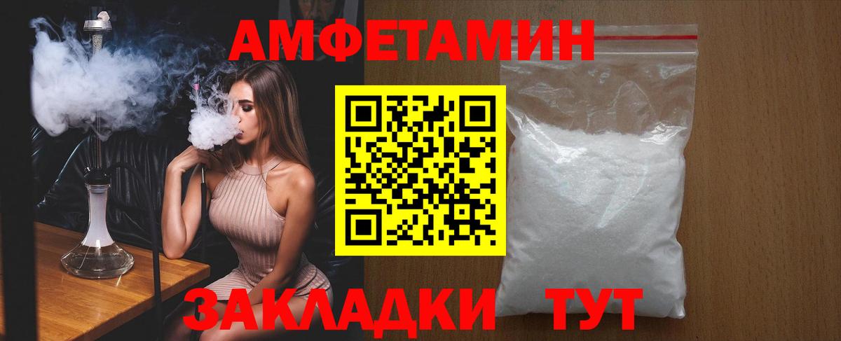 Амфетамин  Вход с VPN  Дмитров  АМФЕТАМИН  АМФ 98% 