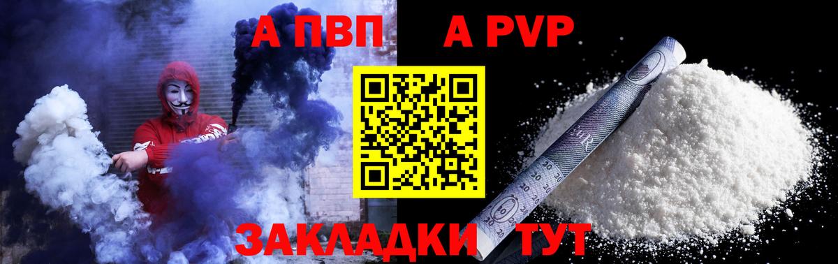 A PVP Crystall  Вход с VPN  Alpha-PVP  Дмитров  Alpha PVP VHQ 