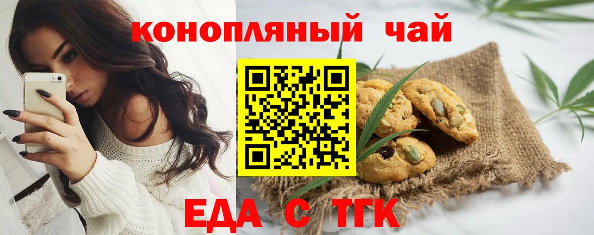 Cannafood марихуана  Вход с VPN  Дмитров 