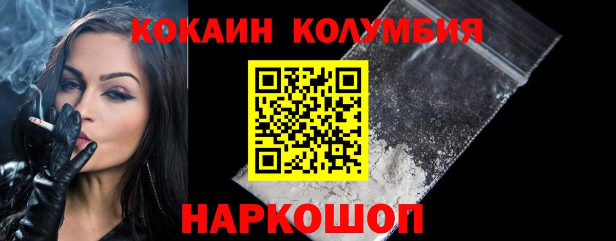Cocaine FishScale Дмитров