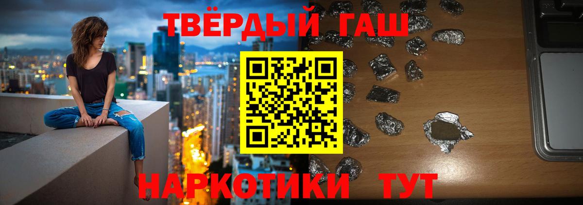 Гашиш убойный Дмитров