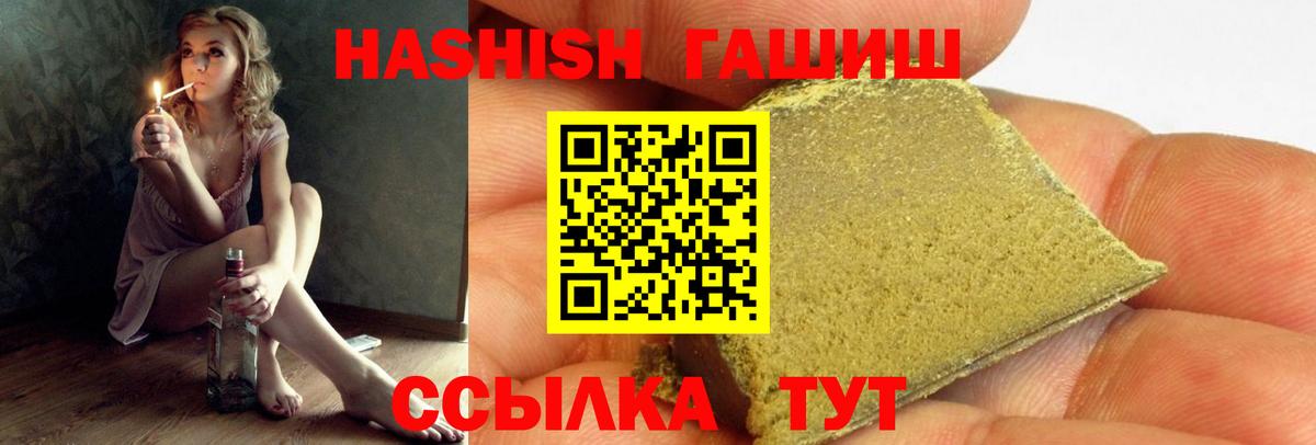 ГАШ индика сатива  Вход с VPN  Дмитров 