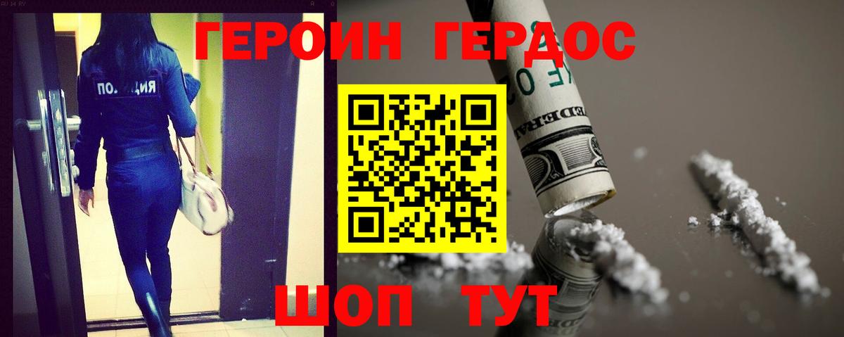 Дмитров  ГЕРОИН герыч  ГЕРОИН  Вход с VPN 