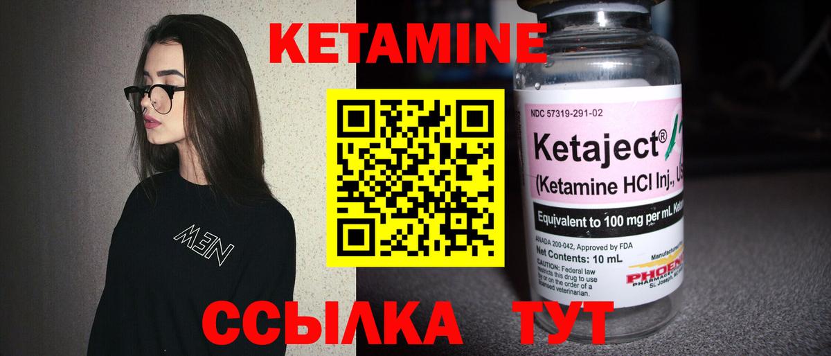 КЕТАМИН VHQ Дмитров