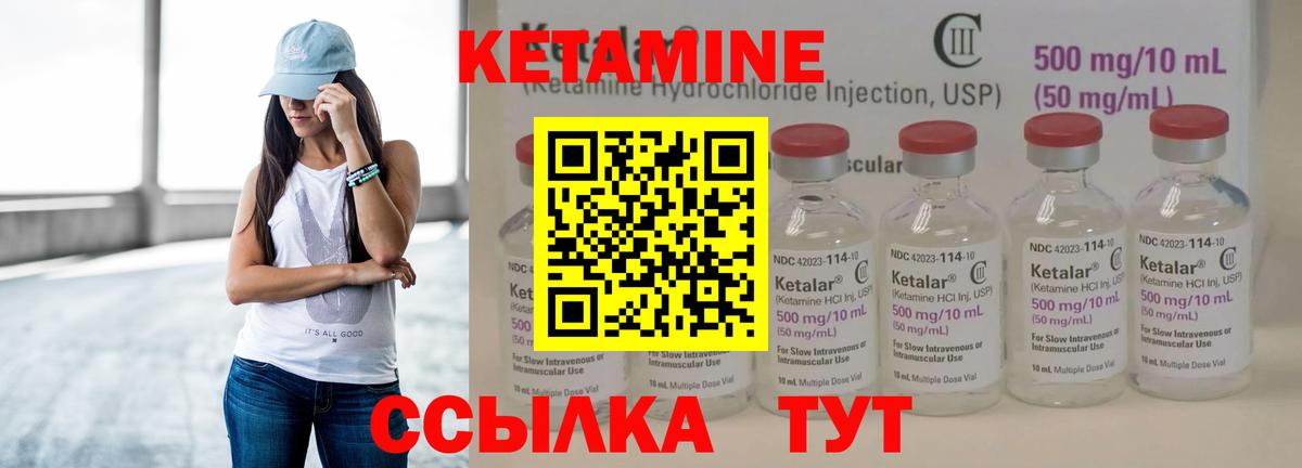 Дмитров  Кетамин VHQ  Вход с VPN 