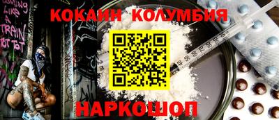 кокаин Балаково