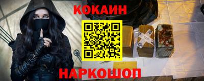 кокаин Балаково