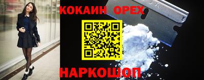 кокаин Балаково