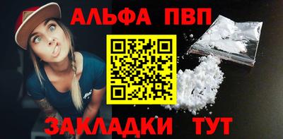 кокаин Балаково