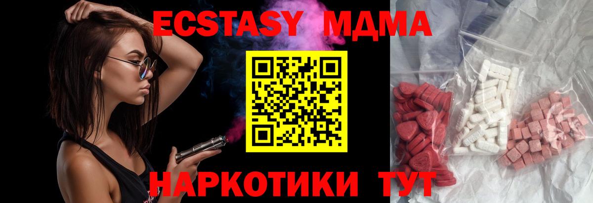 MDMA crystal  МДМА Molly  MDMA  Вход с VPN  Дмитров 