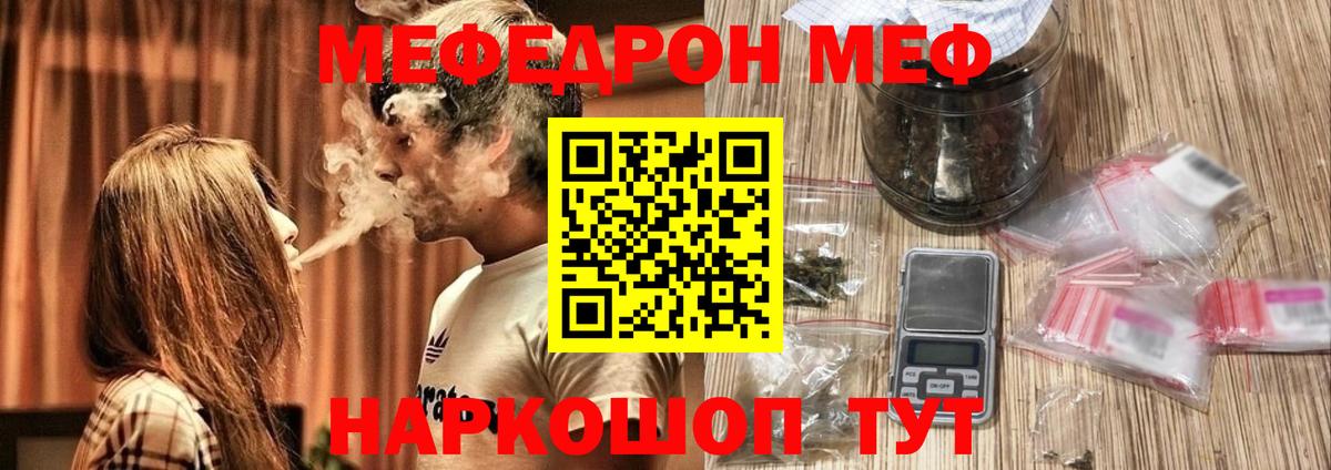 МЕФ кристаллы Дмитров