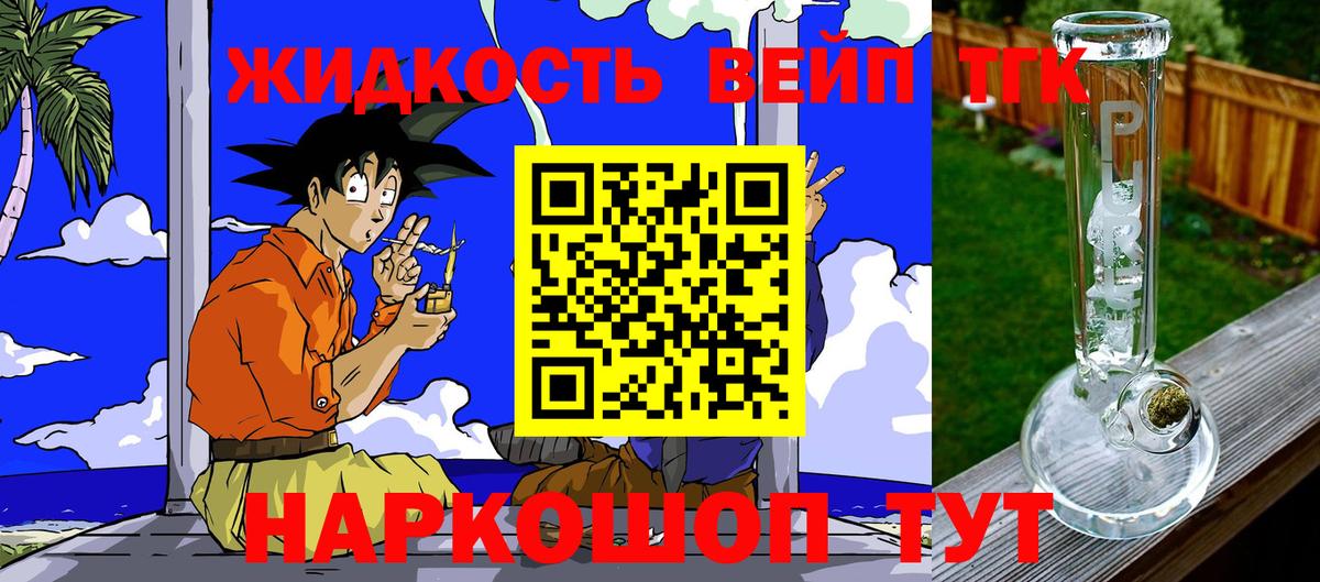 ТГК концентрат  купить наркоту  Дмитров  KRAKEN сайт  Вход с VPN  Дистиллят ТГК жижа 