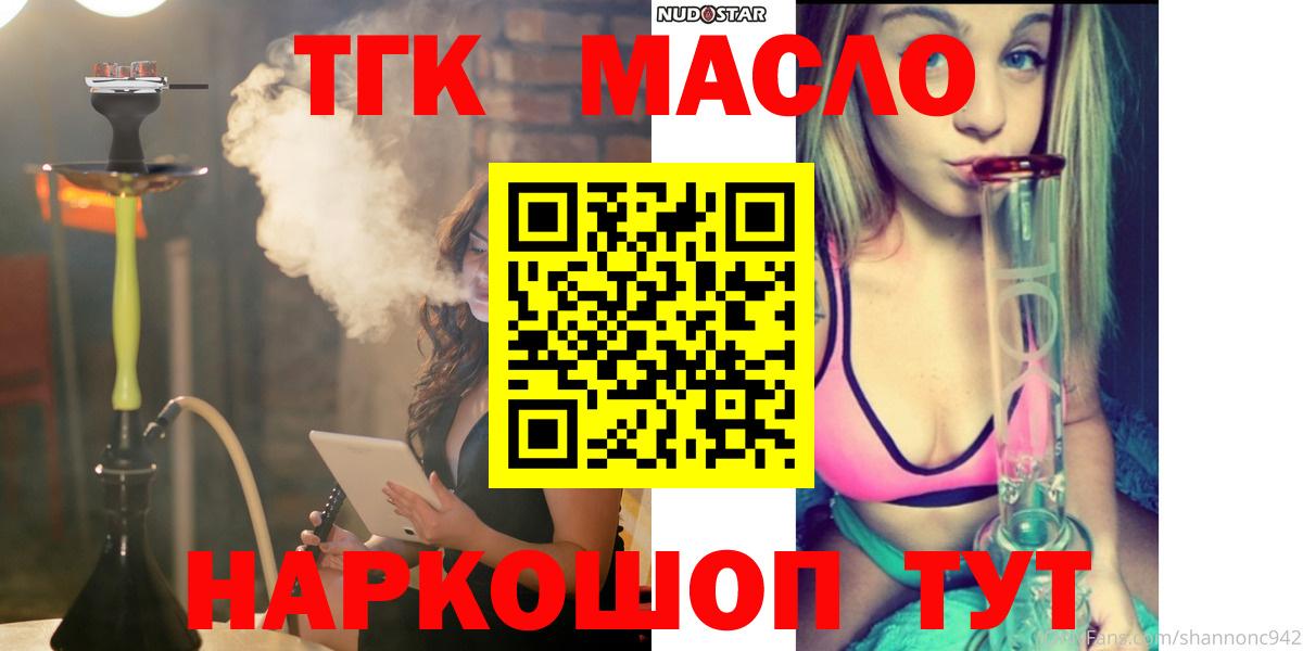 Дистиллят ТГК жижа Дмитров